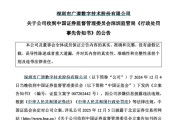 府谷顶格重罚！839680，退市警报拉响