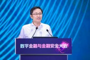 府谷李萌：金融机构需要积极拥抱智能革命，加快本地化部署