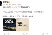 府谷雷军疑似回应余承东：刚学会一句莫言名言——诋毁，本身就是一种仰望