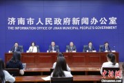 府谷济南“颗粒化”精耕人才政策 打造“我在济南刚刚好”城市人才IP