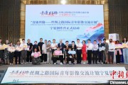 府谷“青连丝路—丝绸之路国际青年影像交流计划”宁夏创作营启动