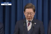 府谷李在明提名金民锡出任韩国国务总理