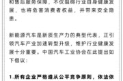 府谷人民日报评论：新能源汽车，“价格战”兴奋剂决不能打